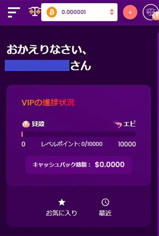 ログイン後、右上にある「＋」をクリック