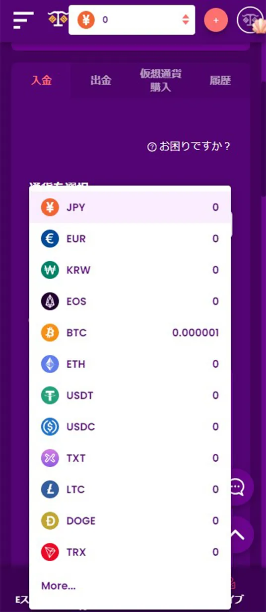 仮想通貨での入金方法です。通貨を選択で入金したい仮想通貨を選んでください。